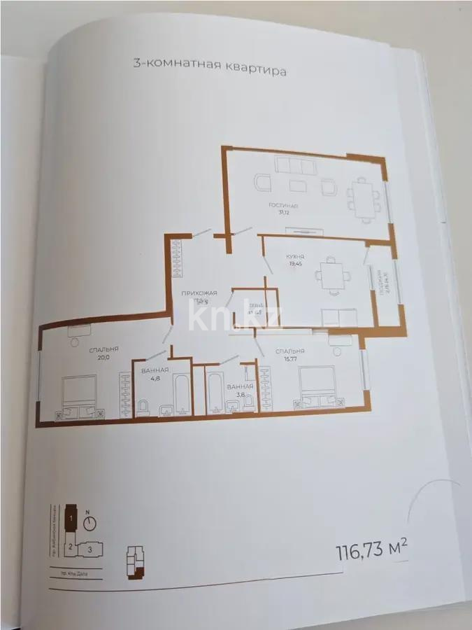 Продажа 3-комнатной квартиры, 116.73 м², пр. Улы Дала, дом  37 в Астане - фото 3