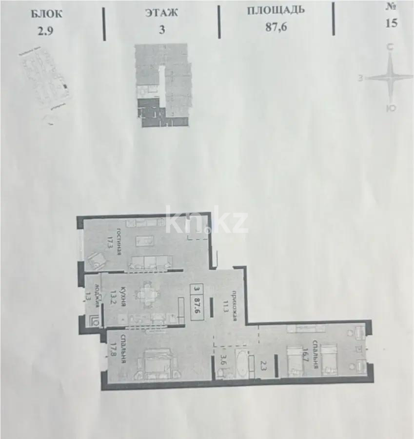 Продажа 4-комнатной квартиры, 88 м² в Алматы
