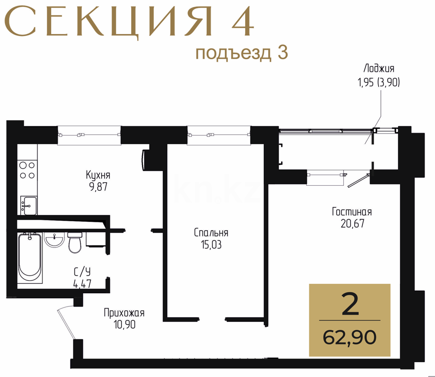 Продажа 2-комнатной квартиры, 61.1 м² в Астане