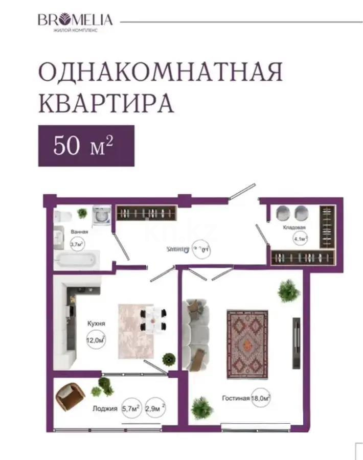 Продажа 1-комнатной квартиры, 50 м², мкр-н Астана, дом  1/19 стр в Алматы
