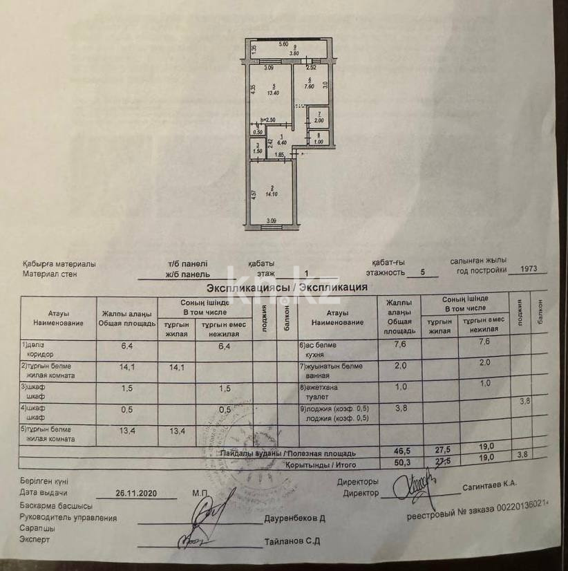 Продажа 2-комнатной квартиры, 50.3 м² в Таразе - фото 13