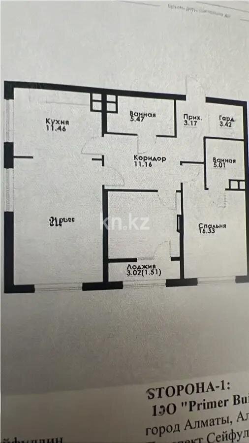 Продажа 3-комнатной квартиры, 90 м² в Алматы