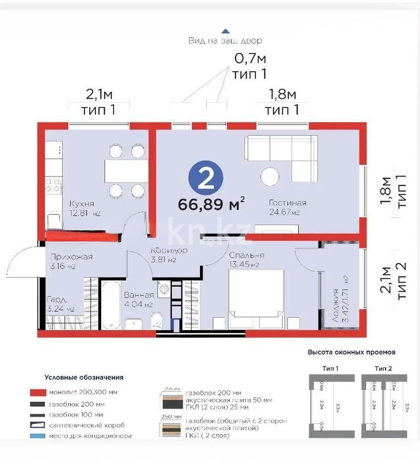 Продажа 2-комнатной квартиры, 67 м² в Алматы