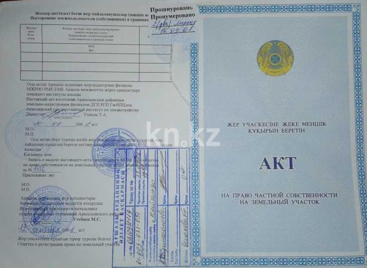 Продажа 5-комнатного дома, 1 м², Жастар, дом  7 в Акмолинской области - фото 3