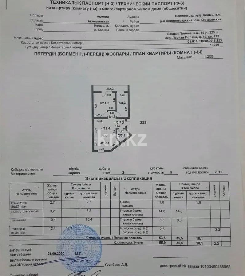 Продажа 2-комнатной квартиры, 56 м² в Астане - фото 4