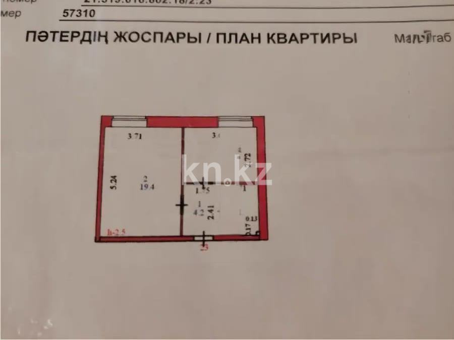 Продажа 1-комнатной квартиры, 38 м², ул. Сокпакбаева, дом  18/2 в Астане - фото 5