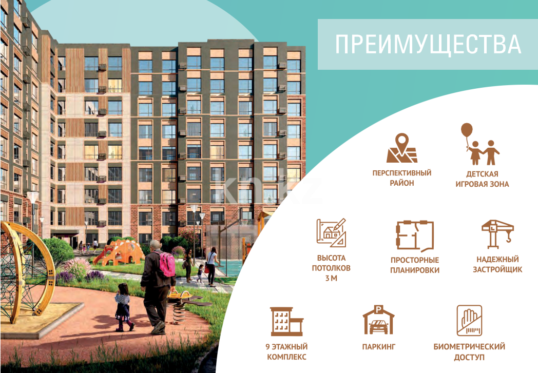 Продажа 1-комнатной квартиры, 35.69 м² в Астане - фото 3