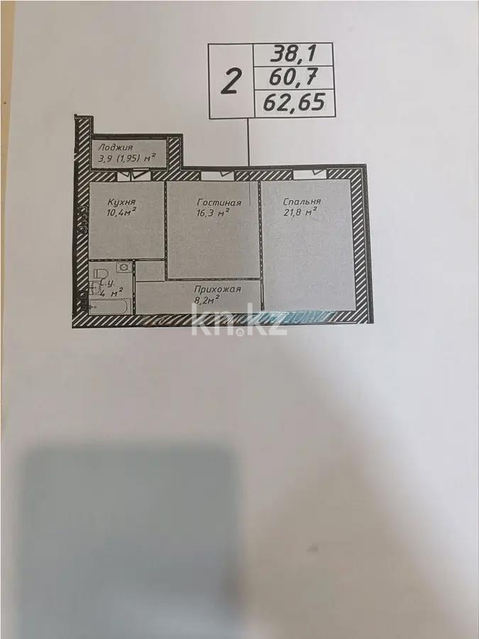 Продажа 2-комнатной квартиры, 64 м² в Астане