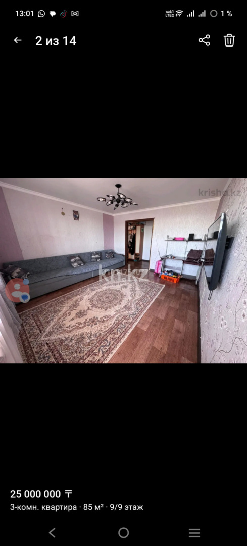Продажа 3-комнатной квартиры, 85 м² в Караганде - фото 13