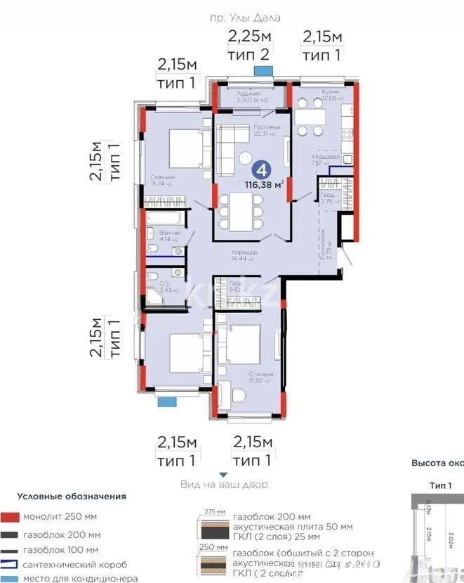 Продажа 4-комнатной квартиры, 116.38 м² в Астане