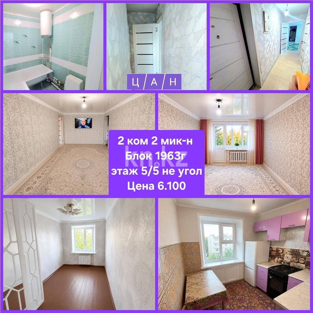 Продажа 2-комнатной квартиры, 45 м² в Темиртау - фото 5