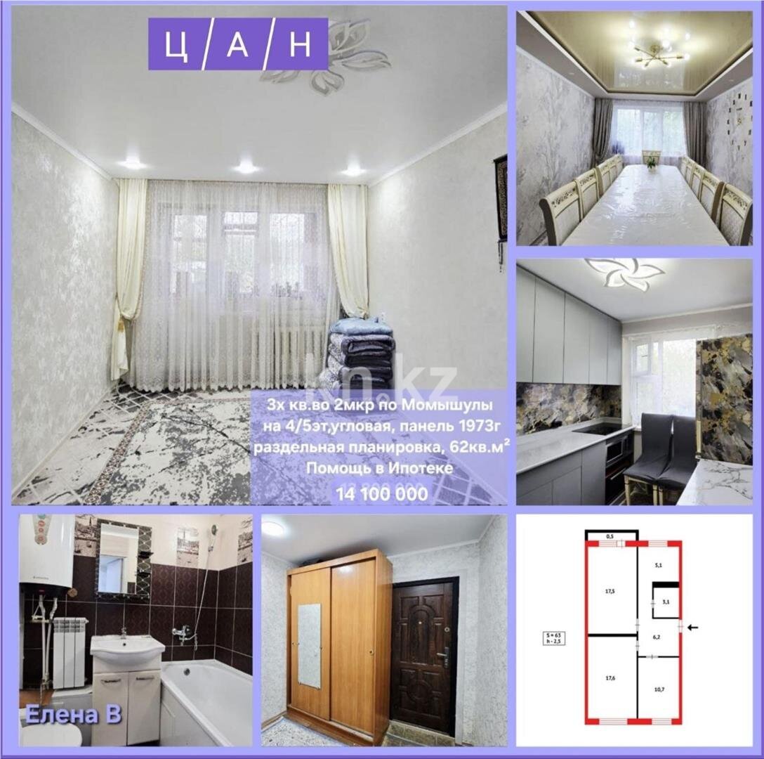 Продажа 3-комнатной квартиры, 61 м² в Темиртау - фото 14