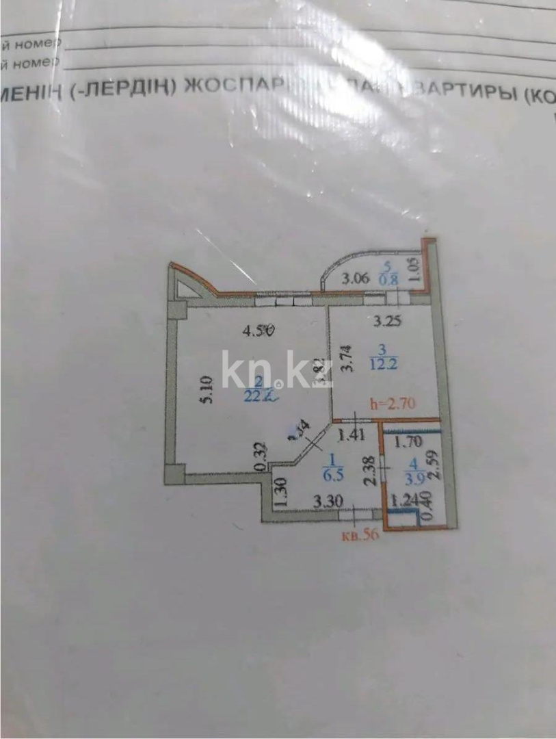 Продажа 1-комнатной квартиры, 46 м² в Астане - фото 6