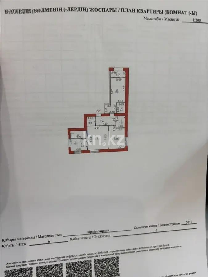 Продажа 3-комнатной квартиры, 87 м² в Астане - фото 8