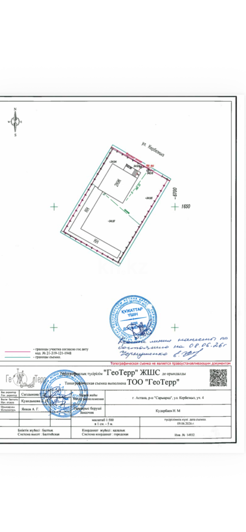 Продажа 10-комнатного дома, 392 м² в Астане - фото 4