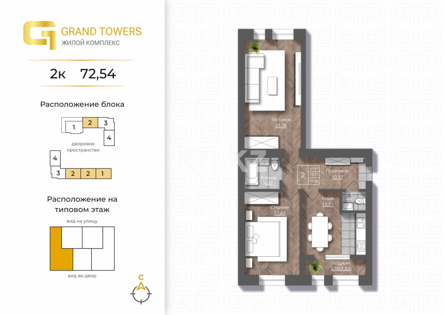 Продажа 2-комнатной квартиры, 72.54 м² в Актобе - фото 4