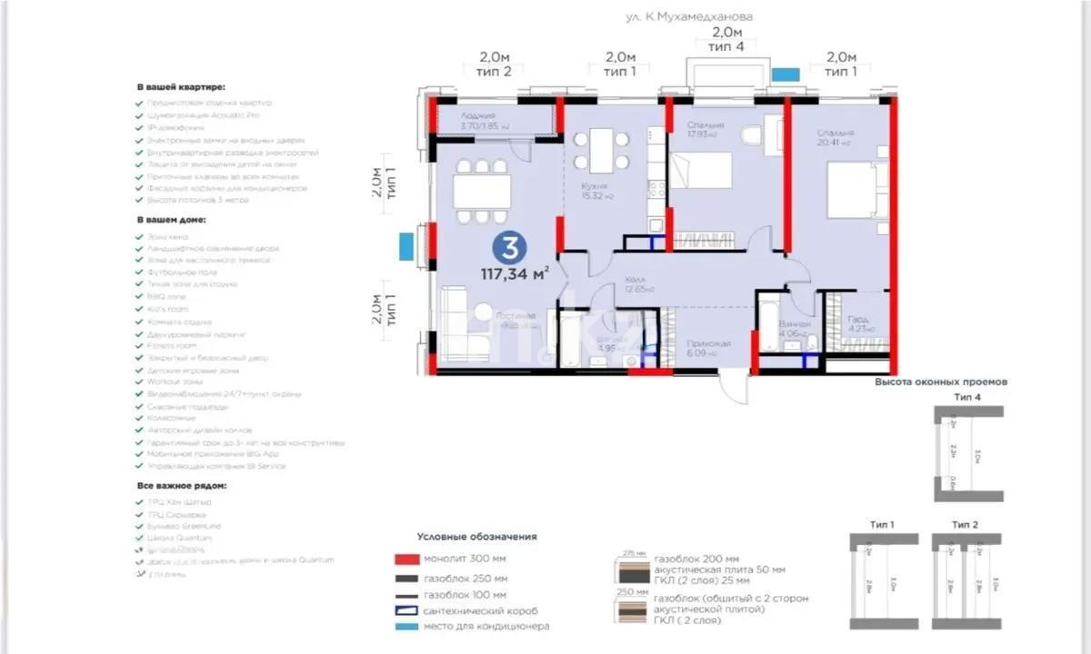 Продажа 3-комнатной квартиры, 117 м², ул. Мухамедханова, дом  6/1 стр в Астане
