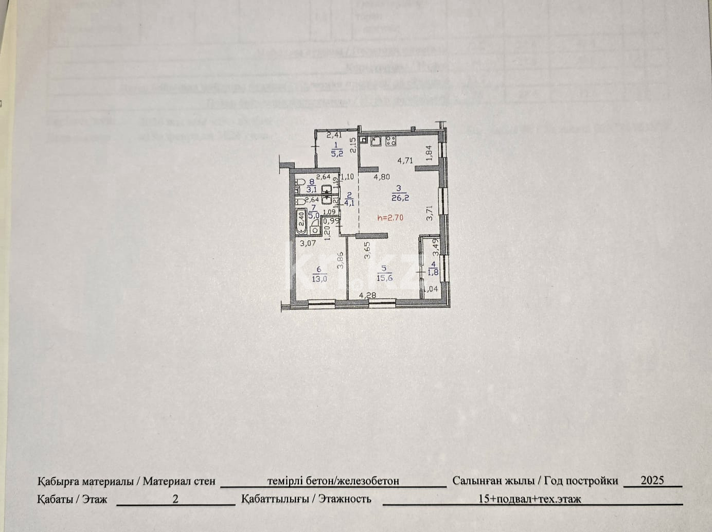 Продажа 3-комнатной квартиры, 74 м² в Алматы - фото 5