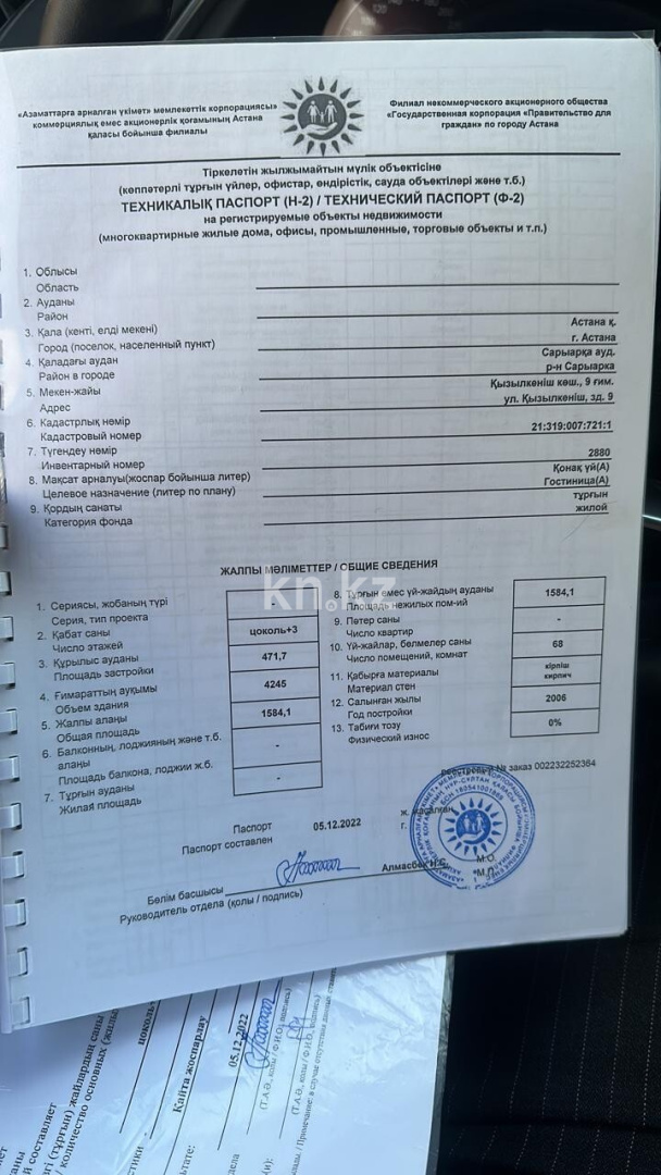 Продажа бизнеса, 2000 м² в Астане - фото 16