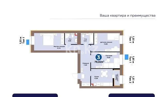 Продажа 3-комнатной квартиры, 78.82 м² в Астане