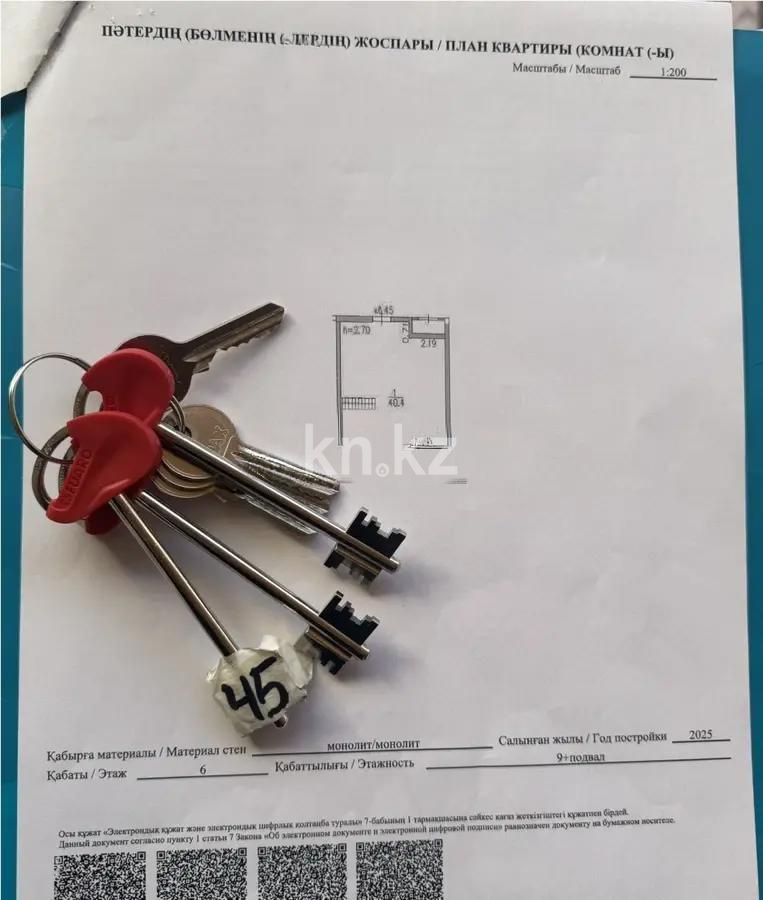 Продажа 1-комнатной квартиры, 40.4 м² в Алматы - фото 3