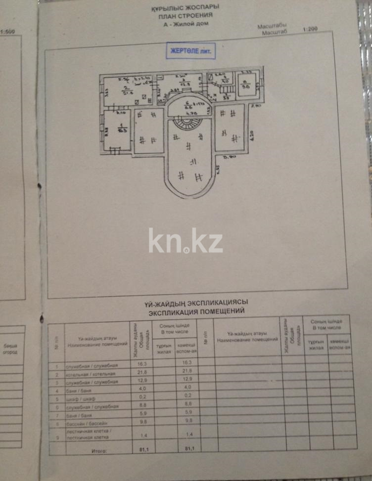 Продажа 8-комнатного дома, 384 м² в Алматы - фото 6