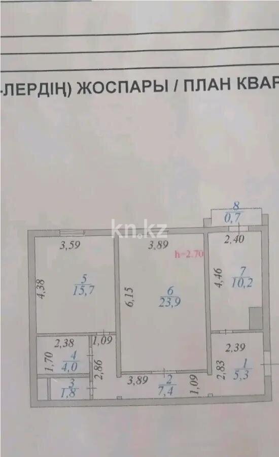 Продажа 2-комнатной квартиры, 70 м² в Астане - фото 5