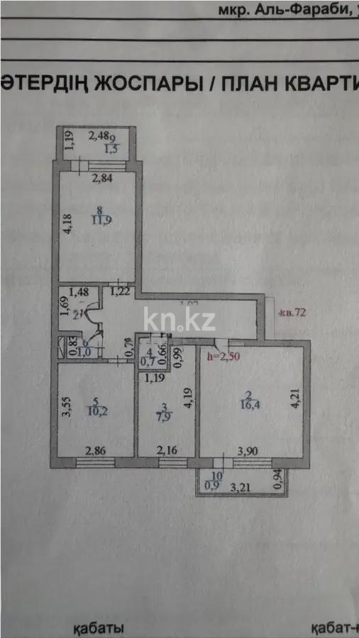 Продажа 3-комнатной квартиры, 64 м², ул. Рыскулбекова, дом  2 в Астане