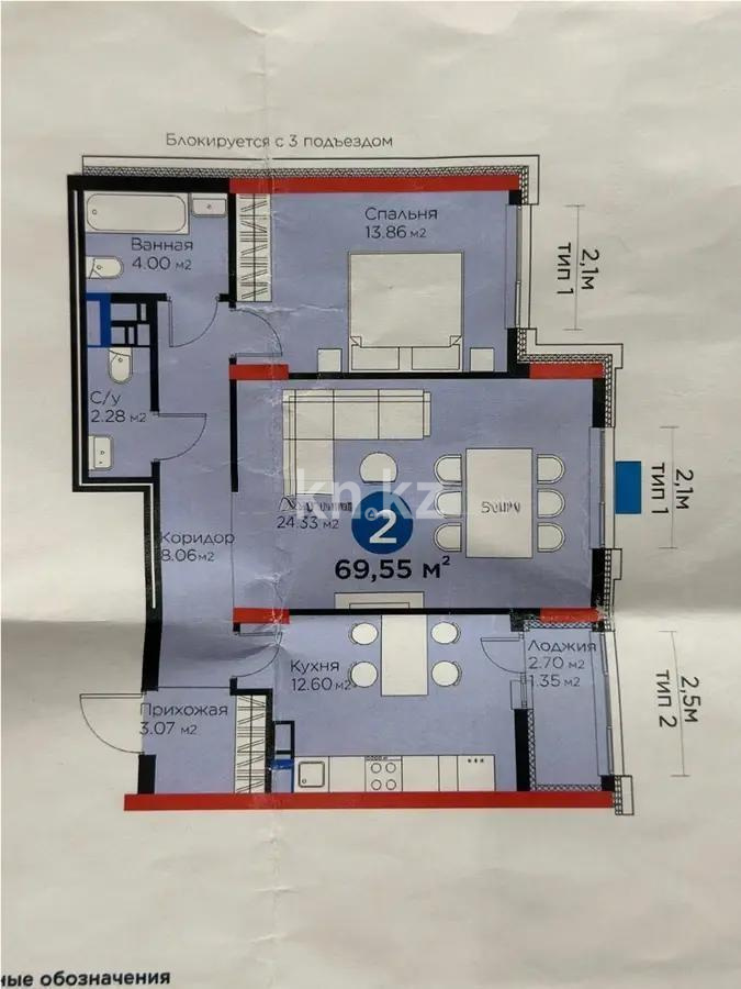 Продажа 2-комнатной квартиры, 70 м², ул. Рыскулова, дом  9 стр в Астане
