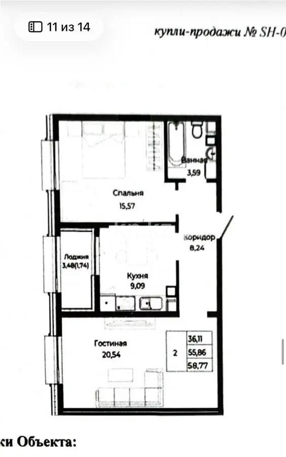 Продажа 2-комнатной квартиры, 58.9 м² в Астане