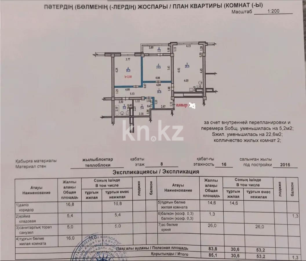 Продажа 3-комнатной квартиры, 85 м² в Алматы - фото 5