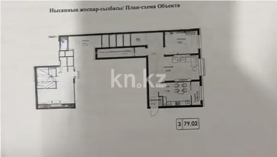 Продажа 3-комнатной квартиры, 81 м² в Алматы