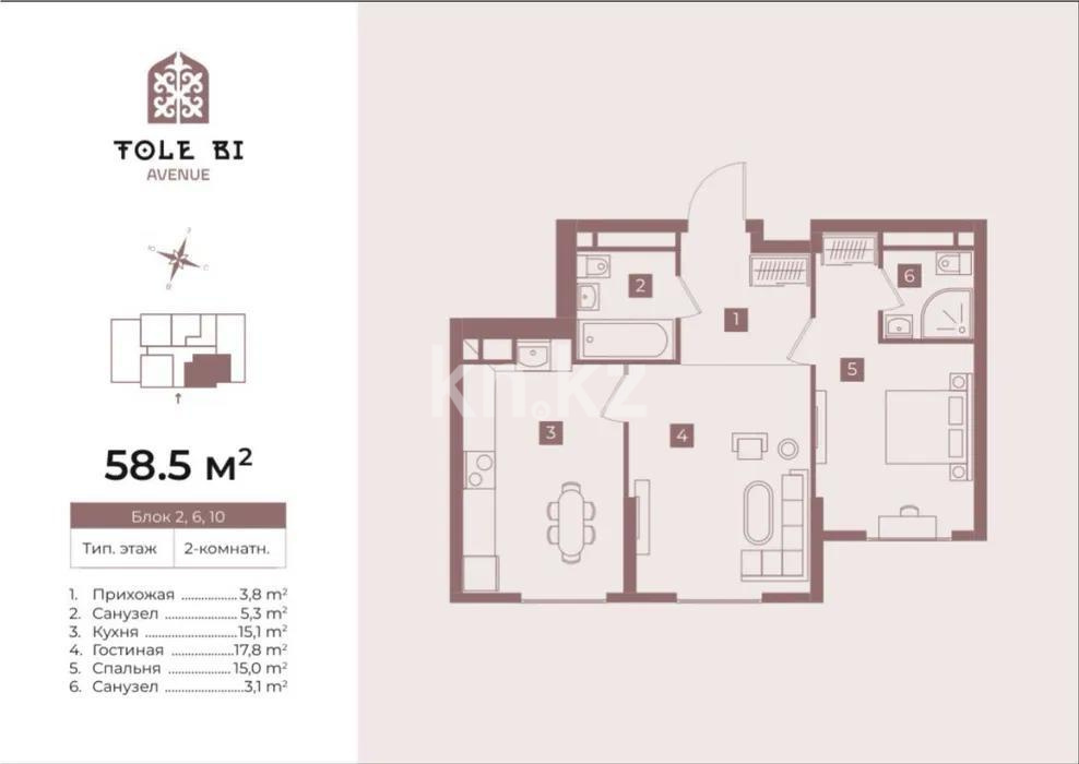Продажа 2-комнатной квартиры, 58 м² в Алматы