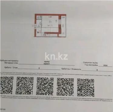 Продажа 1-комнатной квартиры, 42 м² в Астане