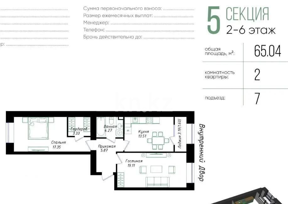 Продажа 2-комнатной квартиры, 66 м² в Астане