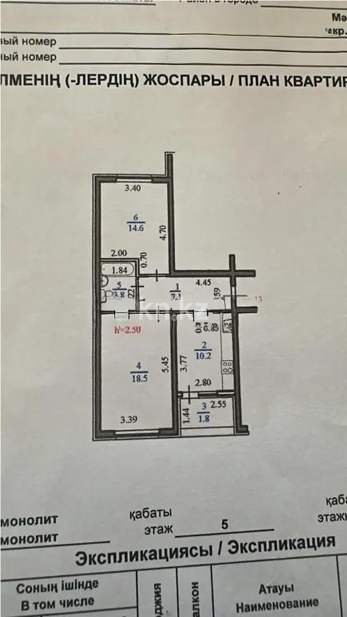 Продажа 2-комнатной квартиры, 59 м² в Алматы