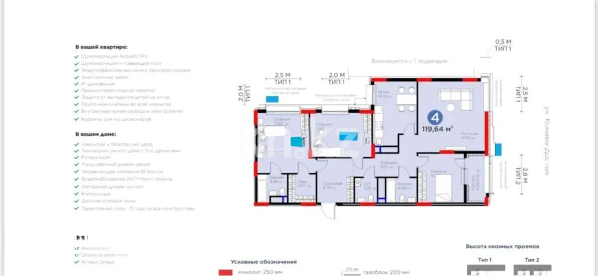 Продажа 4-комнатной квартиры, 120 м², ул. Толе би, дом  52 в Астане