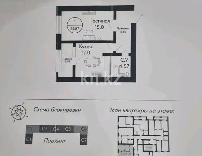 Продажа 1-комнатной квартиры, 40 м² в Астане - фото 3