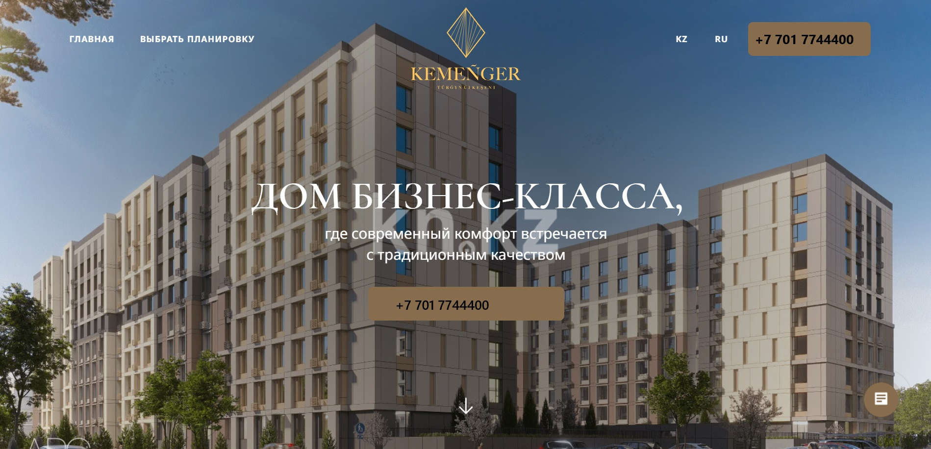Продажа 2-комнатной квартиры, 71.2 м², ул. Калдаякова, дом  14 в Астане - фото 2