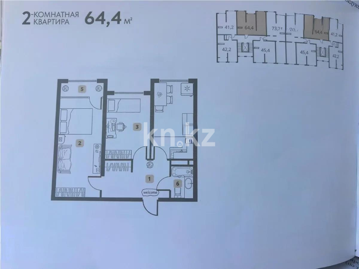 Продажа 2-комнатной квартиры, 64.4 м² в Алматы