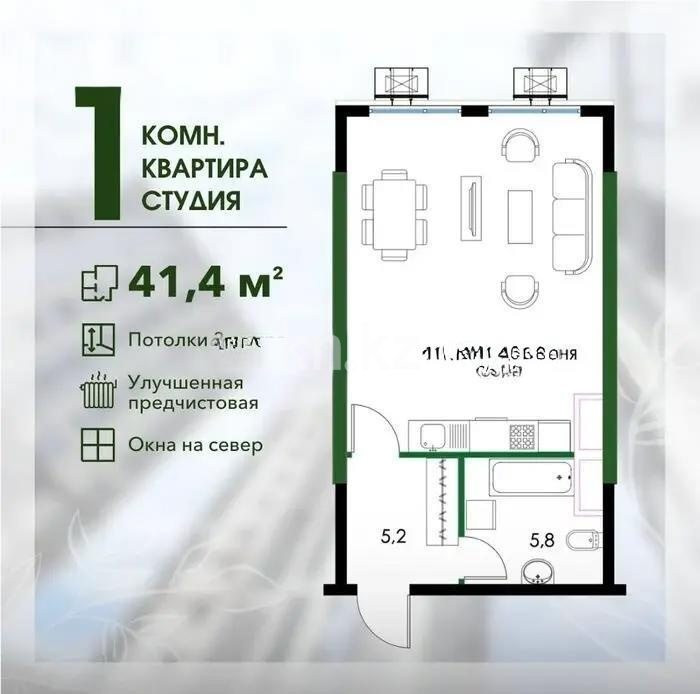 Продажа 1-комнатной квартиры, 41 м² в Алматы