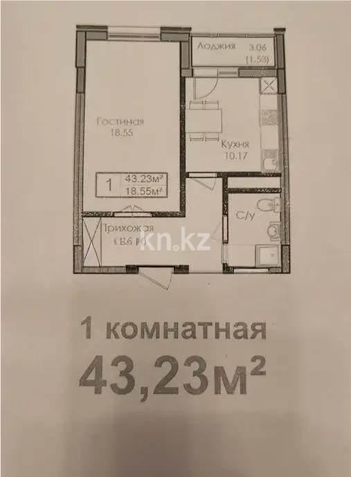 Продажа 1-комнатной квартиры, 43.3 м² в Астане - фото 3