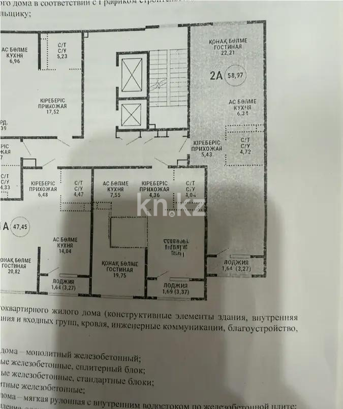 Продажа 2-комнатной квартиры, 60 м² в Алматы