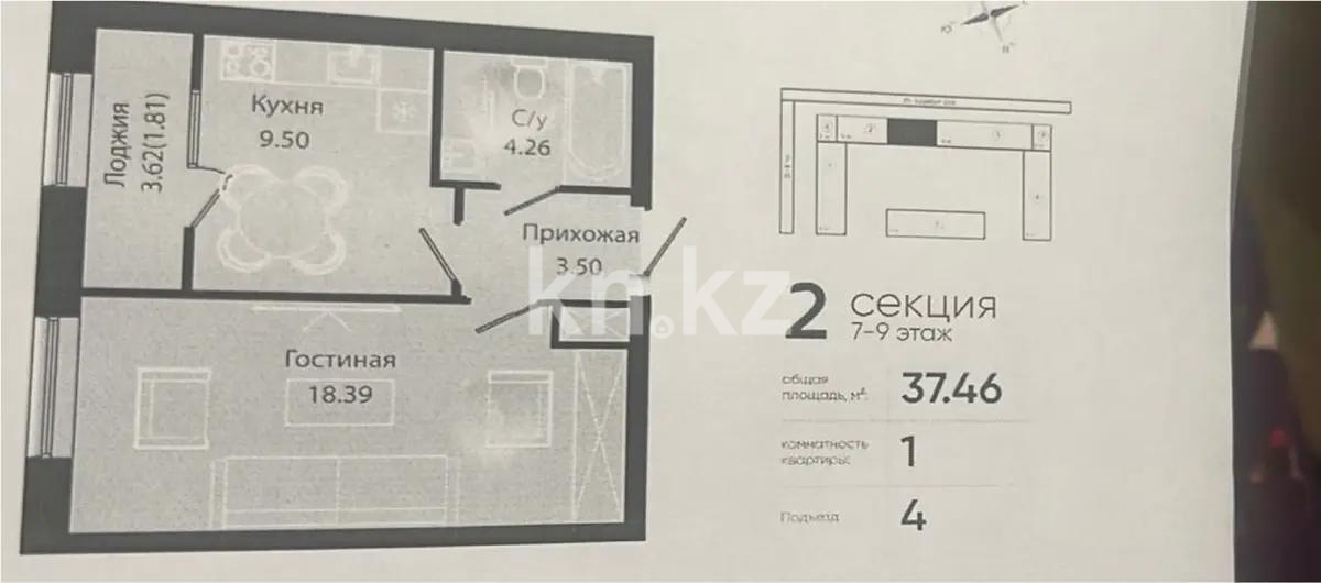 Продажа 1-комнатной квартиры, 37.46 м², ул. Е-15, дом  13/2 в Астане