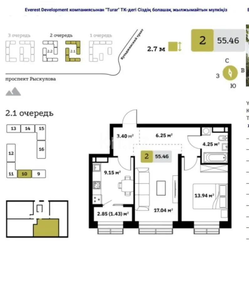 Продажа 2-комнатной квартиры, 56 м² в Алматы