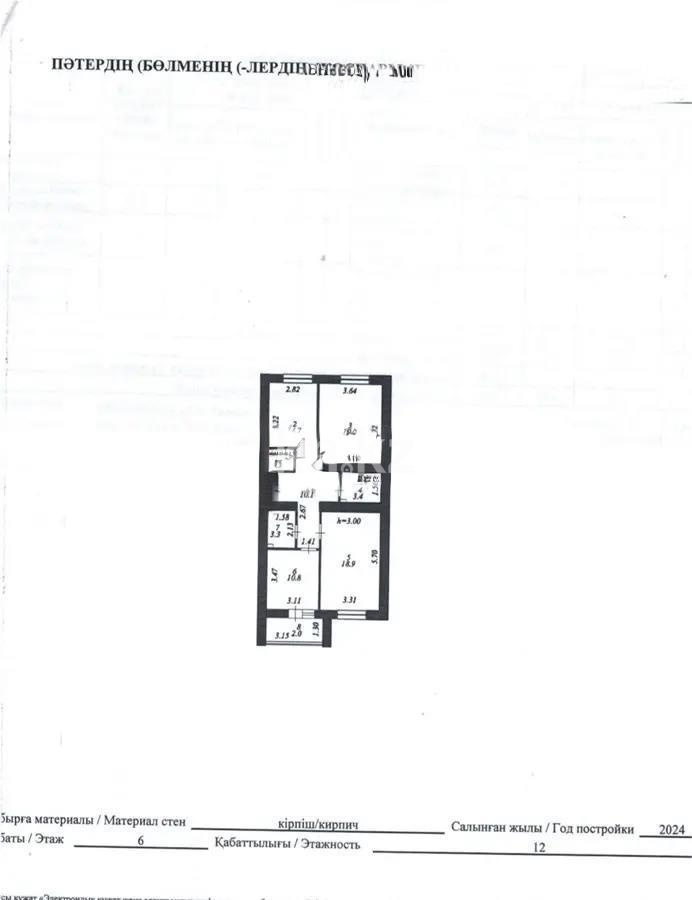 Продажа 3-комнатной квартиры, 82.5 м², ул. Ахмедьярова, дом  6 в Астане - фото 2