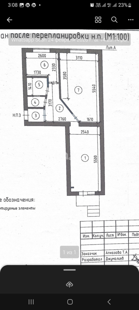 Продажа помещения, 45 м² в Астане