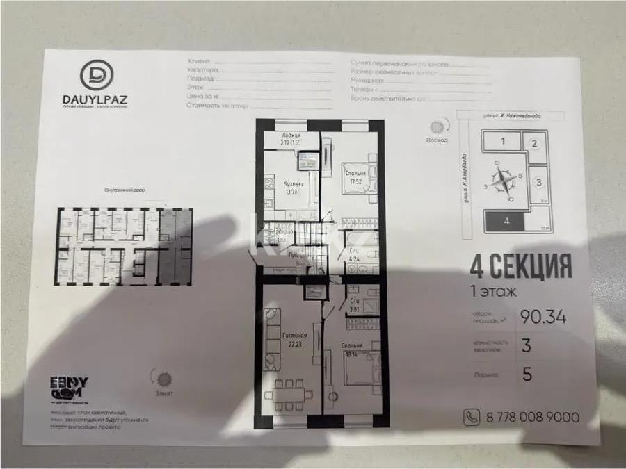 Продажа 3-комнатной квартиры, 91 м² в Астане