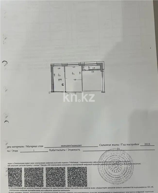 Продажа 2-комнатной квартиры, 77 м², пр. Аль-Фараби, дом  27/3 в Алматы - фото 4