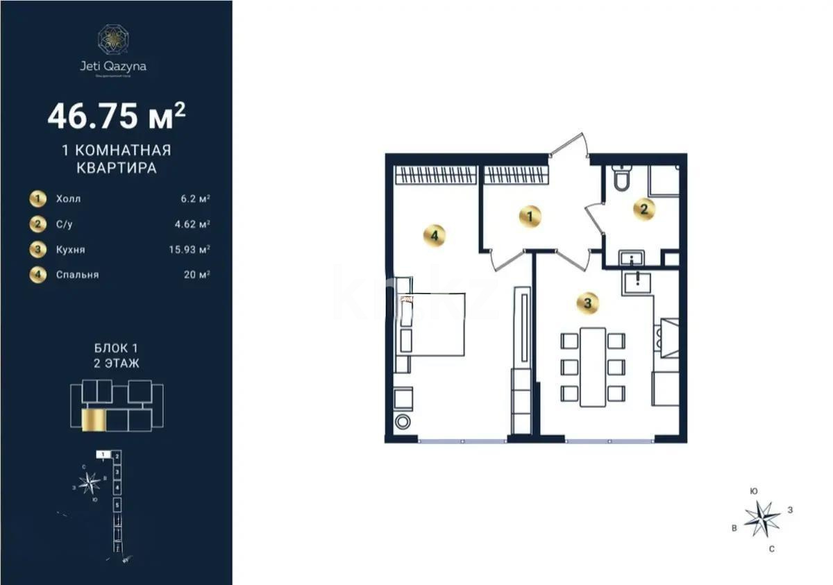 Продажа 1-комнатной квартиры, 46.75 м², ул. Сыбызгы, дом  100 стр в Алматы
